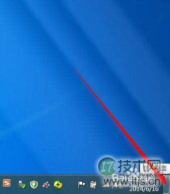 Windows 7如何设置Aero预览桌面