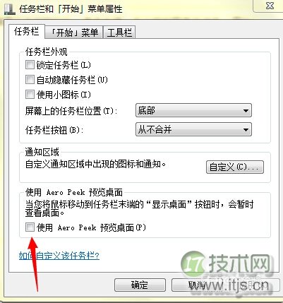 Windows 7如何设置Aero预览桌面
