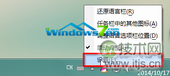 图1 右键菜单栏中选择“设置(E)...”