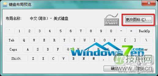 图3 选择“更改图标(C)...”