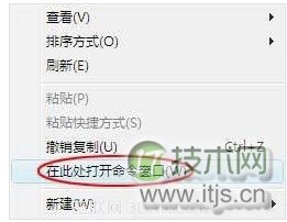 Windows 7 系统怎么样才能快速打开命令提示符窗口 