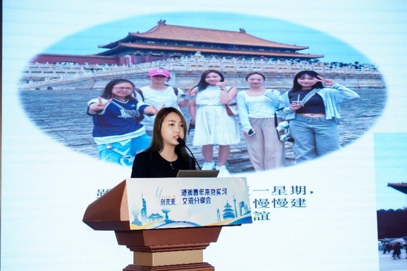 香港青年内地实习计划助力融入国家发展大局(图5)