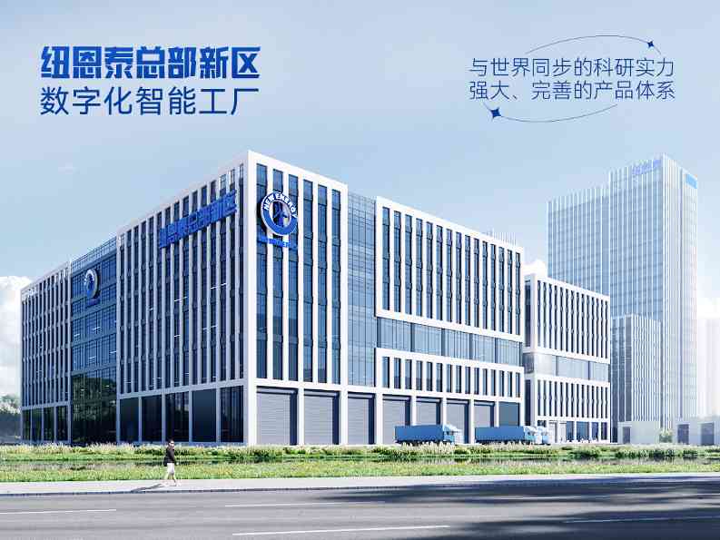 纽恩泰零碳产业园入选广东省智能工厂，打造空气能热泵智造新标杆(图3)