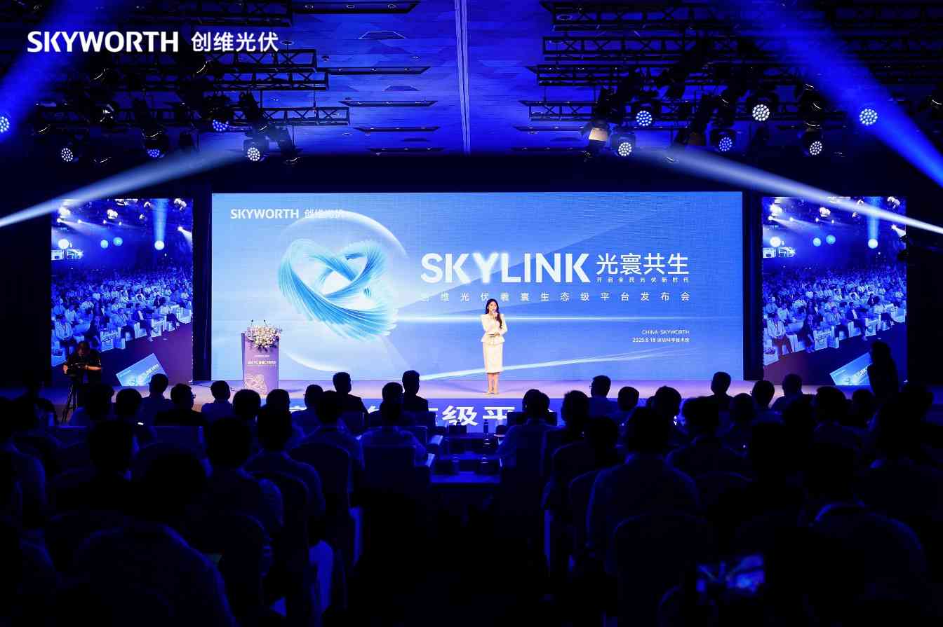 AI赋能光伏产业变革，智慧能源生态平台重构行业格局(图1)