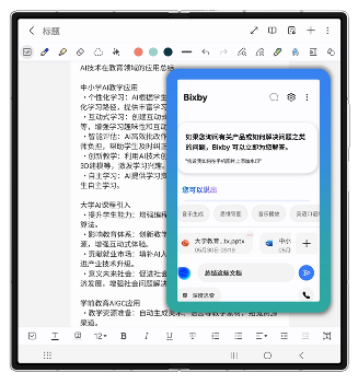 三星折叠屏旗舰AI体验全面升级，多模态智能助手重塑用户交互(图1)