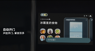 处暑养生必备智能冰箱，AI智控打造健康饮食新体验(图4)