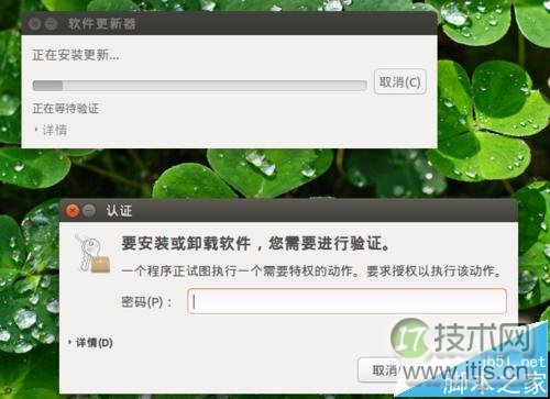 Ubuntu系统手动更新升级完整教程，图形界面与命令行操作指南(图7)