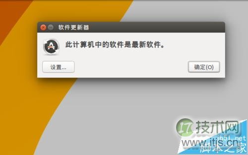 Ubuntu系统手动更新升级完整教程，图形界面与命令行操作指南(图9)