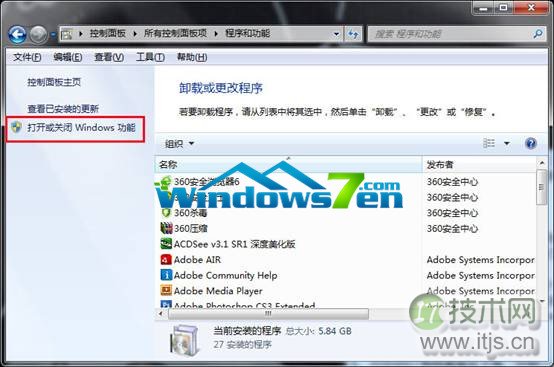 图3 点击“打开或关闭windows功能”