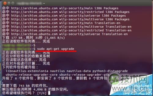 Ubuntu系统手动更新升级完整教程，图形界面与命令行操作指南(图11)