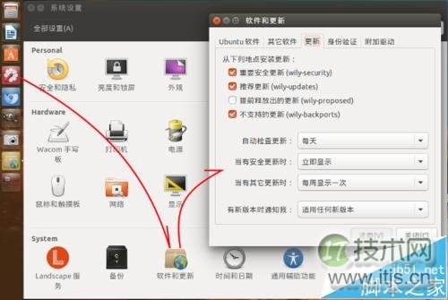 Ubuntu系统手动更新升级完整教程，图形界面与命令行操作指南(图2)