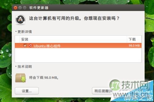 Ubuntu系统手动更新升级完整教程，图形界面与命令行操作指南(图1)