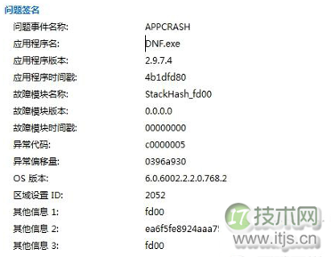 Windows 7系统出现appcrash错误怎么修复