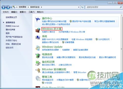 Windows 7系统下如何打开以及关闭防火墙