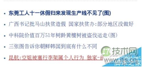 Ubuntu系统网页字体显示问题解决方法详解(图1)
