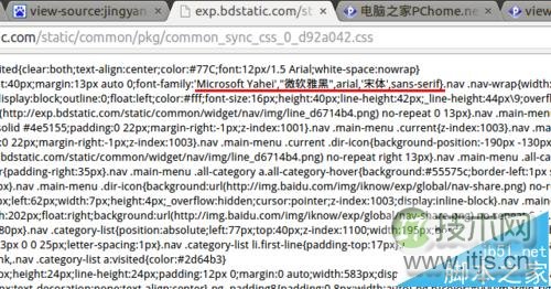 Ubuntu系统网页字体显示问题解决方法详解(图3)