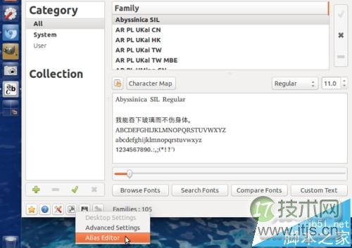 Ubuntu系统网页字体显示问题解决方法详解(图6)