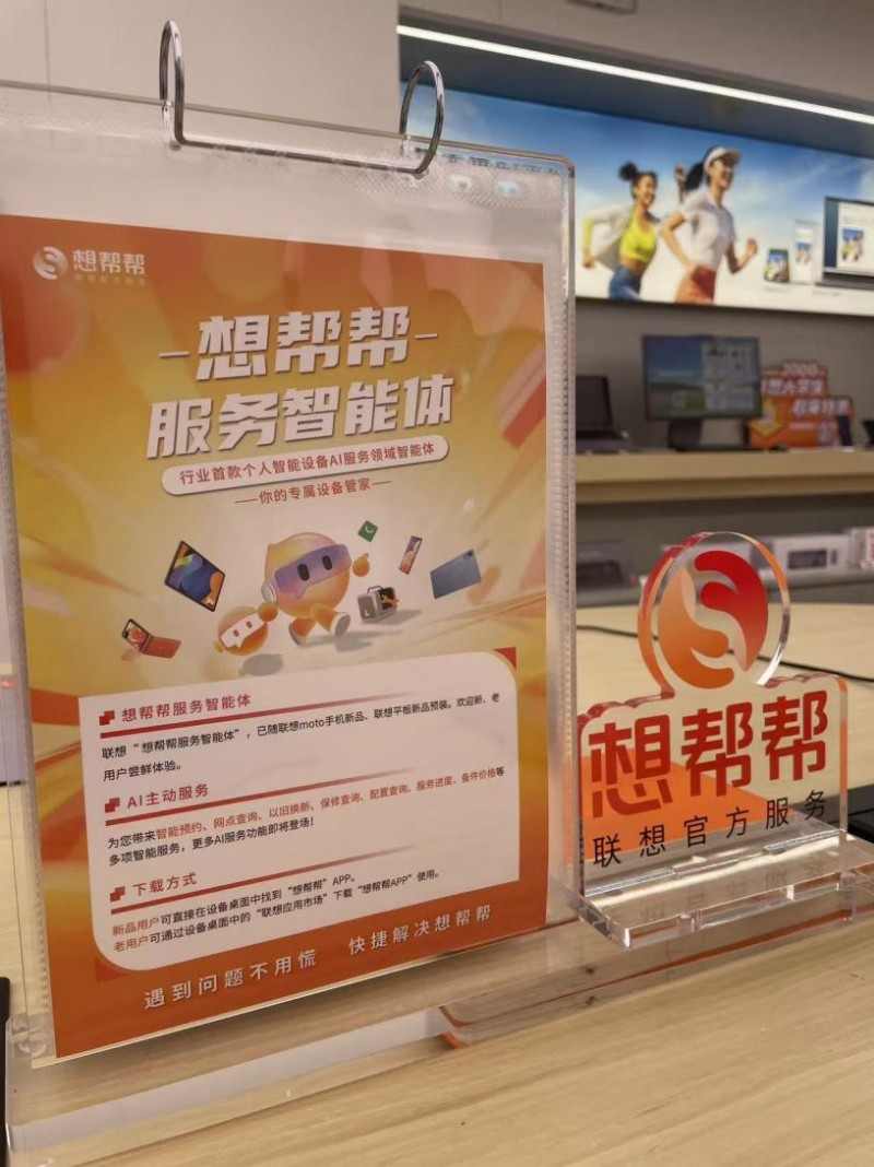 AI智能服务时代来临，个人设备运维迎来全新变革体验(图1)