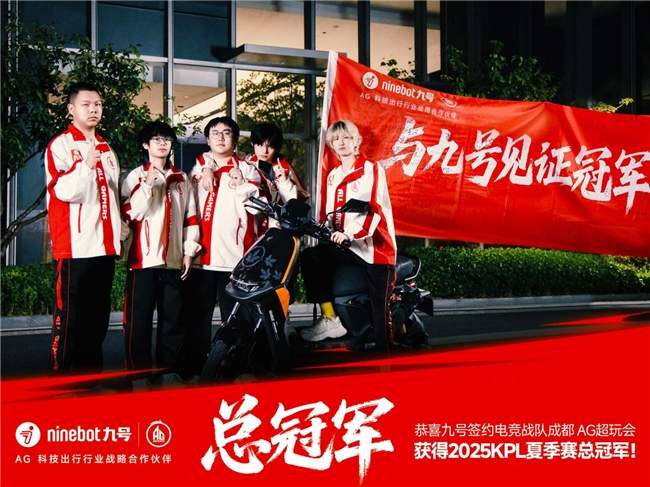 成都AG超玩会六连冠登顶 KPL史上最伟大王朝诞生(图3)