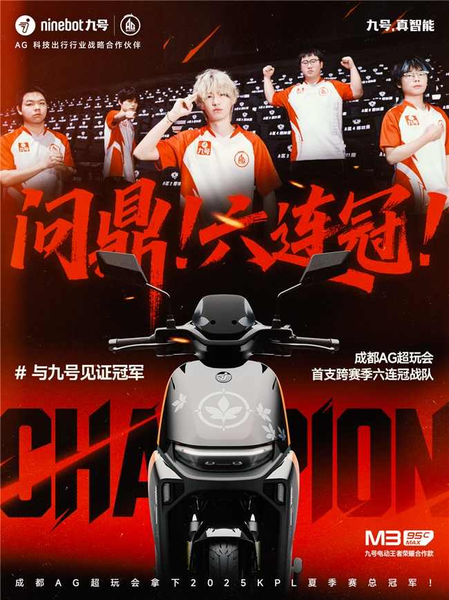 成都AG超玩会六连冠登顶 KPL史上最伟大王朝诞生(图2)