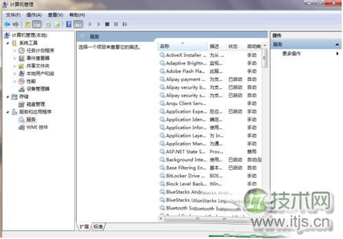 Windows 7防火墙开机自动启动设置方法详解(图3)