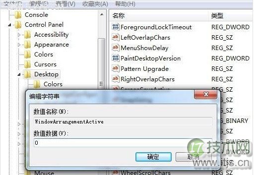 怎么样才能关闭Windows 7智能排序功能