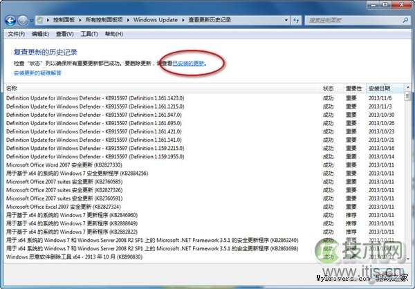 教程：Windows 7下IE11如何降级至IE10？