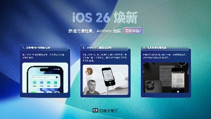 iOS 26新功能抢先看！扫描全能王适配液态玻璃外观与AirPods操控(图1)