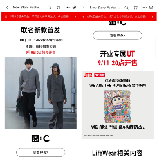 优衣库京东达成合作，全品类服饰线上开售(图2)