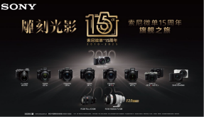 索尼微单走进高校课堂，为青年影像创作注入新动能(图3)