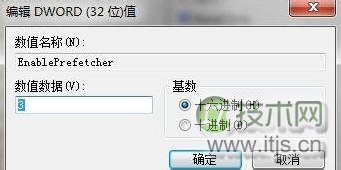 不用第三方软件 加快Windows 7启动速度