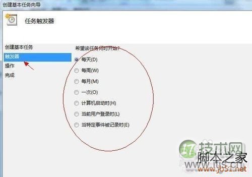 Windows 7如何添加任务计划Windows 7计划任务定时关机