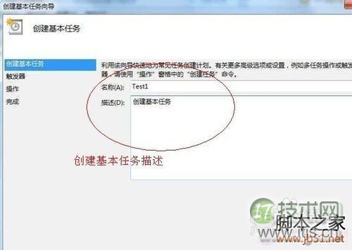 Windows 7如何添加任务计划Windows 7计划任务定时关机