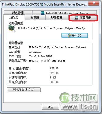 Win7系统大小写锁定提示消失？简单几步恢复屏幕显示(图5)