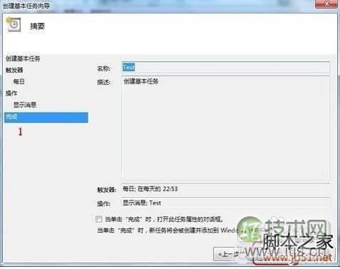 Windows 7如何添加任务计划Windows 7计划任务定时关机