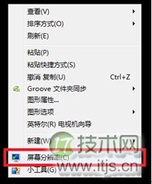 Win7系统大小写锁定提示消失？简单几步恢复屏幕显示(图3)