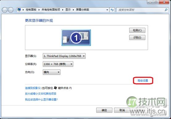Win7系统大小写锁定提示消失？简单几步恢复屏幕显示(图4)