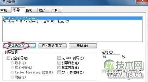不用第三方软件 加快Windows 7启动速度