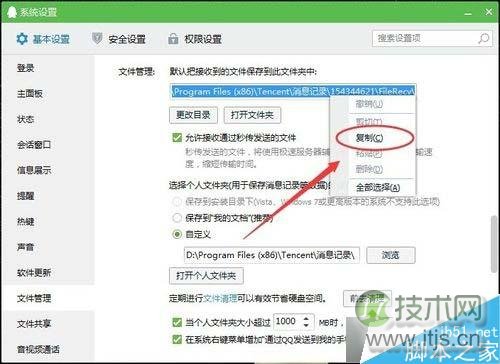 文件保存的地址