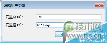 修改为“E:temp”