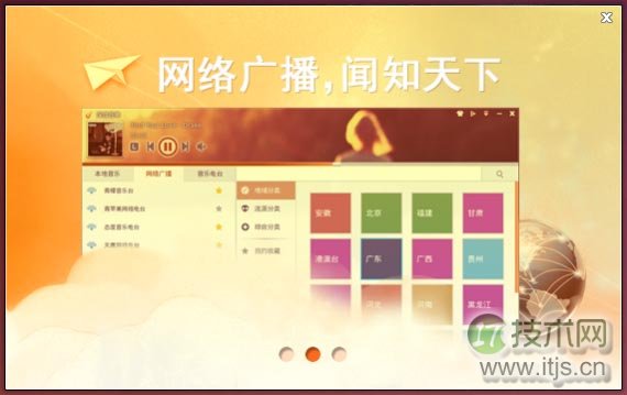 deepin-music-player