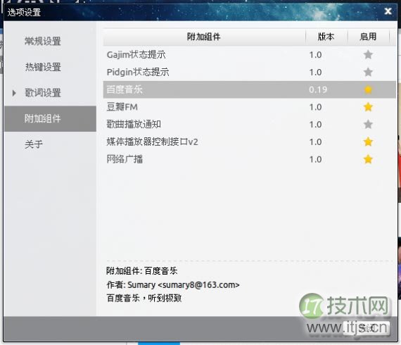 deepin-music-player05