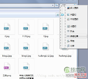 Windows 7图片只显示图标不显示预览图