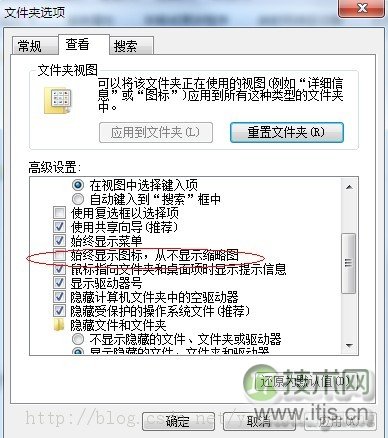 Windows 7图片只显示图标不显示缩略图？教你一键修复(图3)