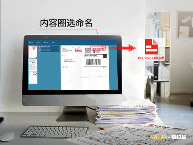 零错误 + 易操作，华科益易扫描让企业文档处理更高效(图2)