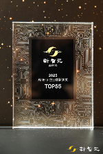 易鑫获AI领域专业奖项，荣膺新智元年度“AI Era创新企业”(图2)