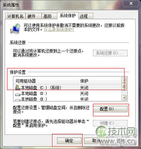 教你如何解决Windows 7无法创建还原点问题 