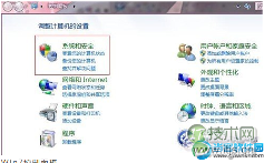 Windows7任务计划在哪里怎么进入任务计划(图2)