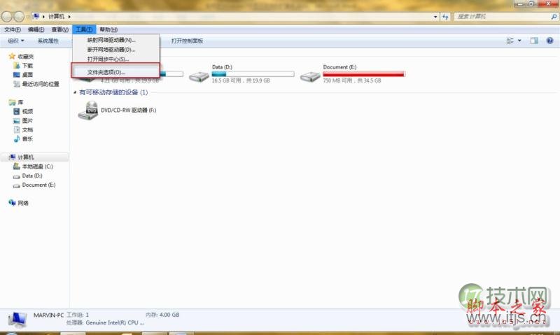 如何在Windows7中显示文件的扩展名的方法介绍(图4)