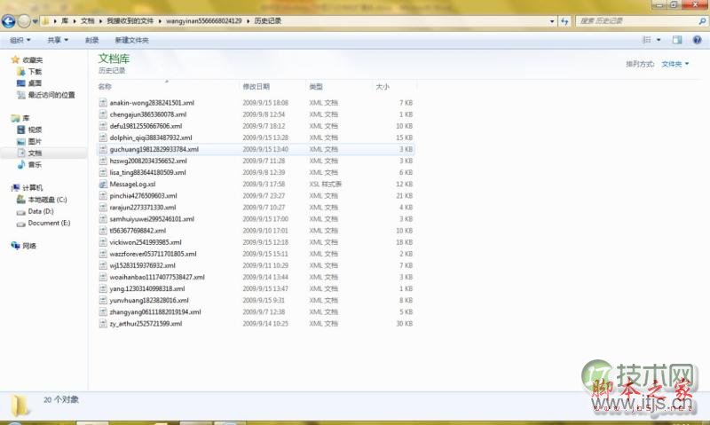 如何在Windows7中显示文件的扩展名的方法介绍(图6)